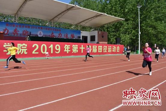 万象城awc888第十四届田径运动会开幕