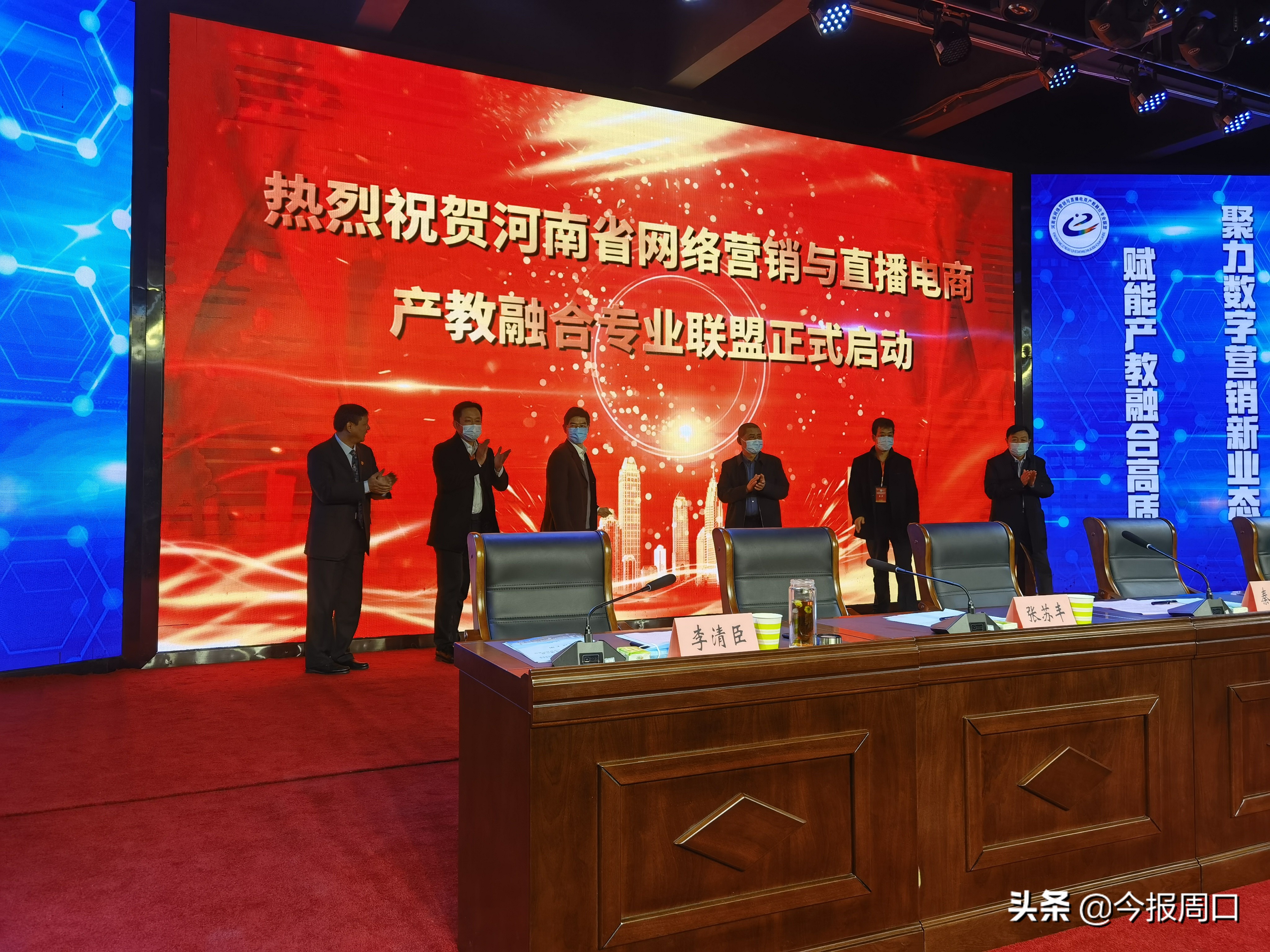 省网络营销与直播电商产教融合专业联盟成立大会在万象城awc888成功举办