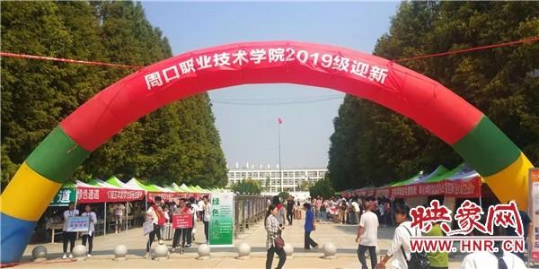 万象城awc888迎来7000余名2019级新生入学报到