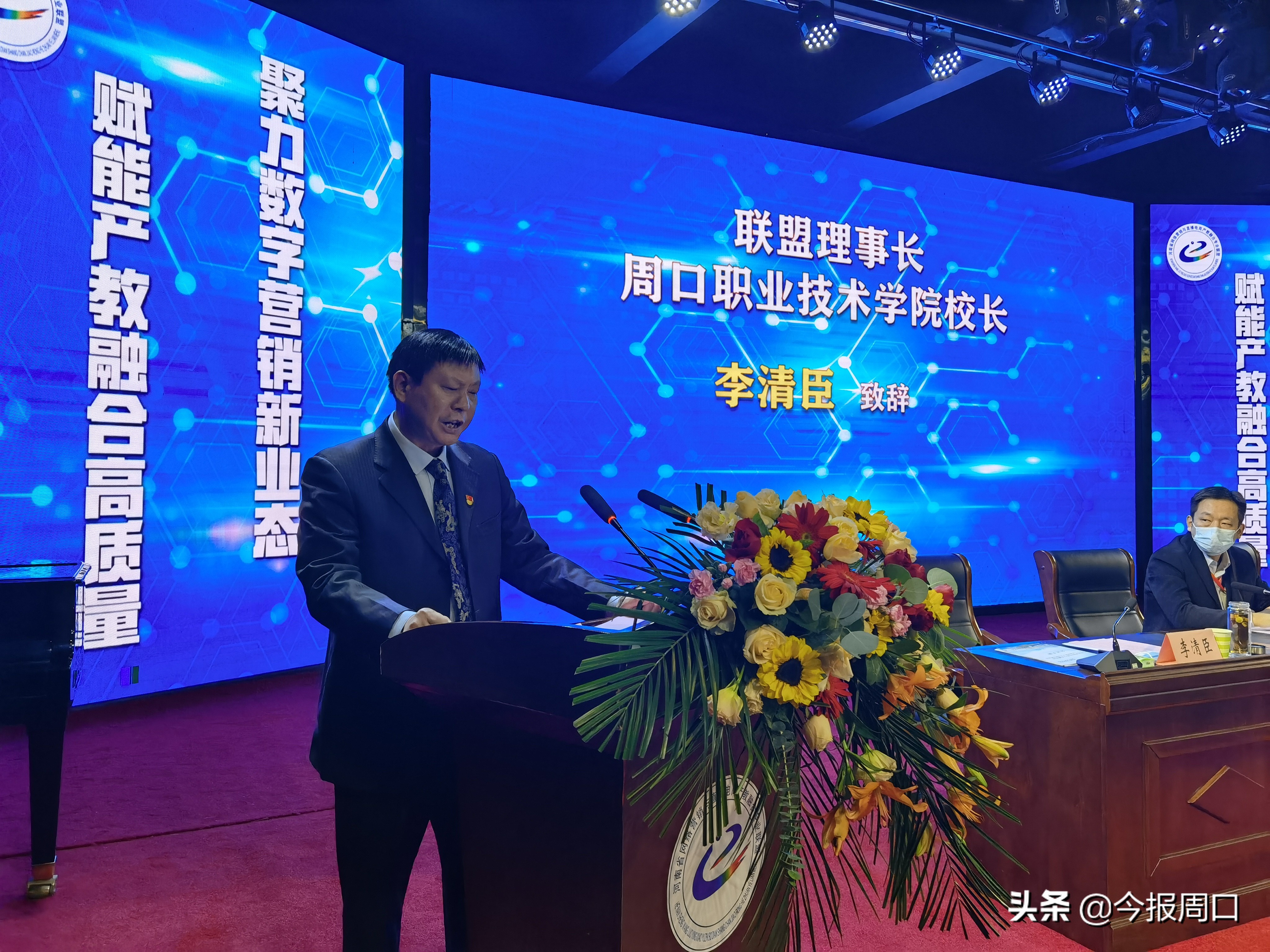 省网络营销与直播电商产教融合专业联盟成立大会在万象城awc888成功举办