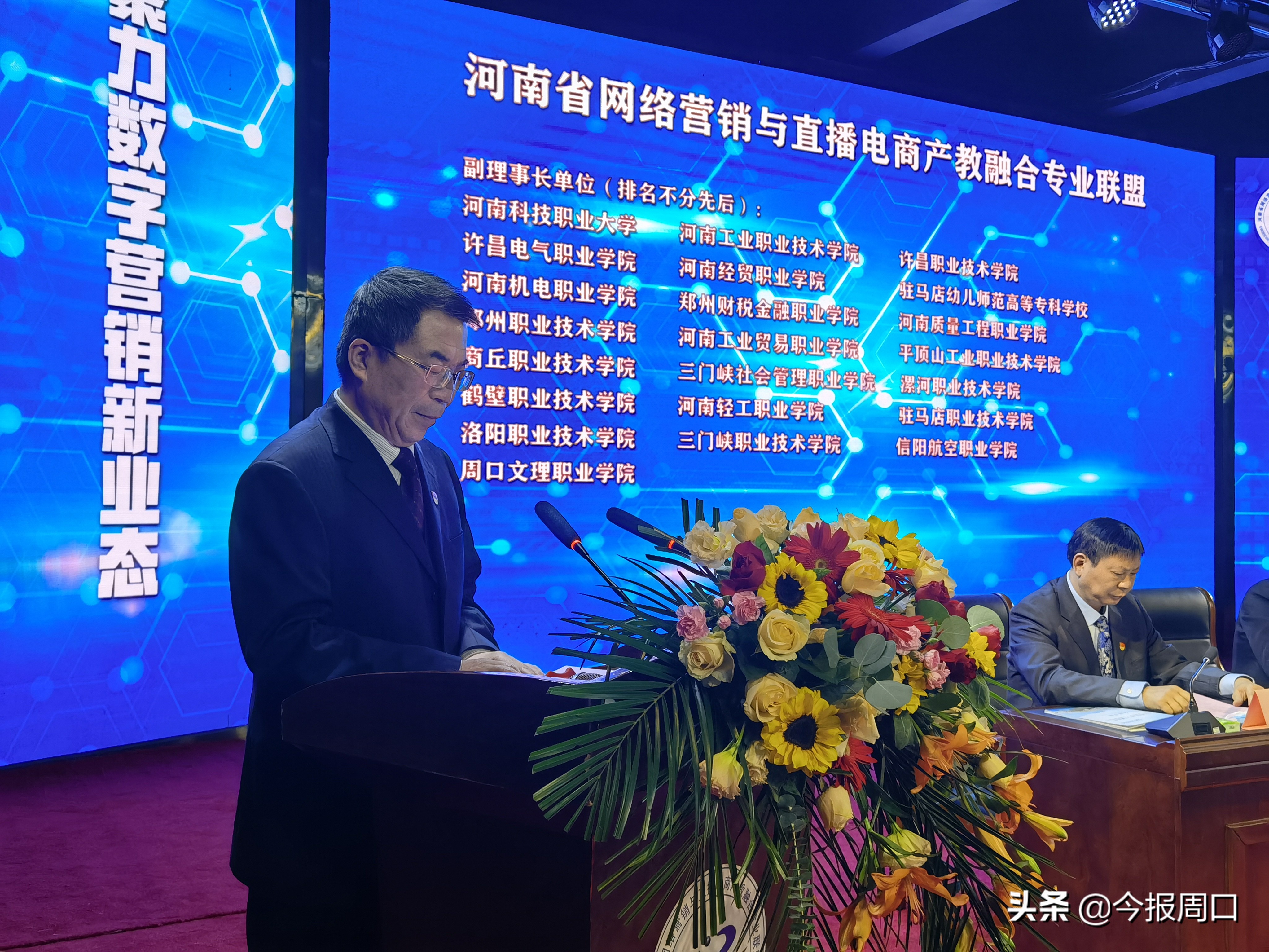 省网络营销与直播电商产教融合专业联盟成立大会在万象城awc888成功举办